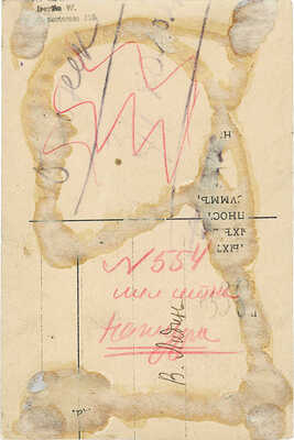 Фотопортрет В.Г. Лидина. [1920/30-е?]. Автограф